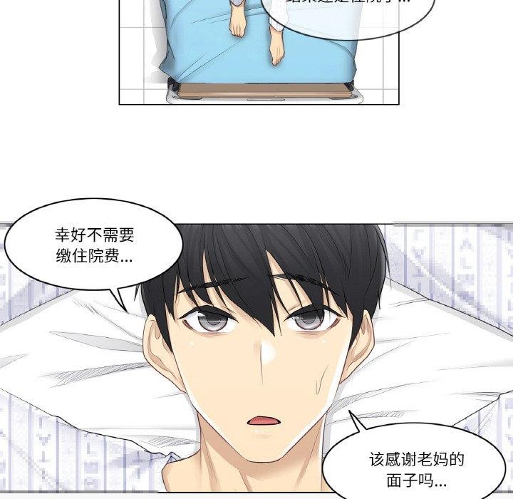 [韩国漫画] 轻触! 解除封印 剧情,青年#[80P]-36