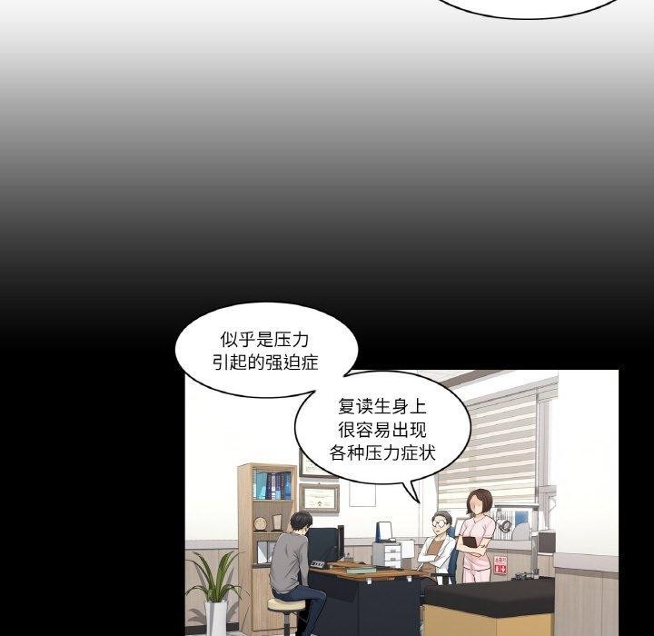 [韩国漫画] 轻触! 解除封印 剧情,青年#[80P]-37