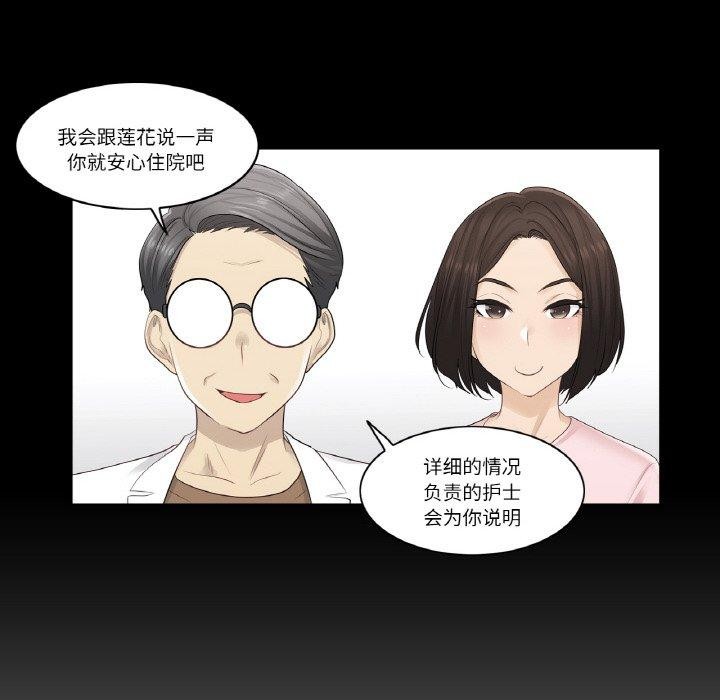 [韩国漫画] 轻触! 解除封印 剧情,青年#[80P]-41