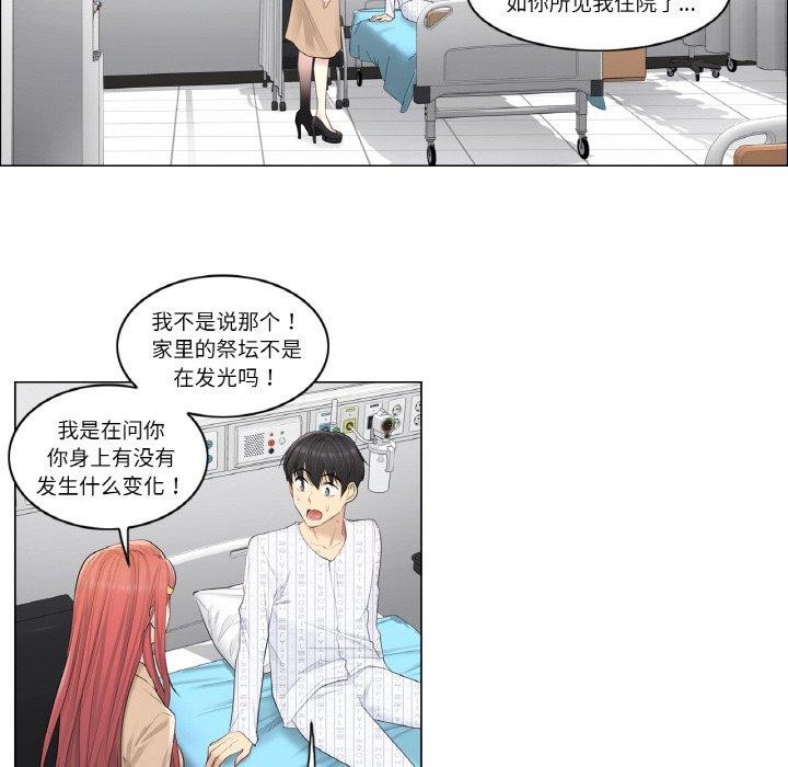 [韩国漫画] 轻触! 解除封印 剧情,青年#[80P]-55