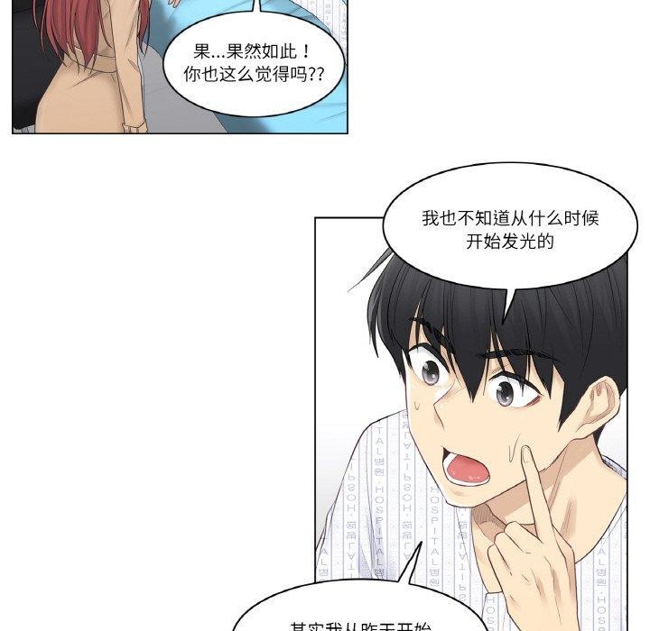 [韩国漫画] 轻触! 解除封印 剧情,青年#[80P]-56