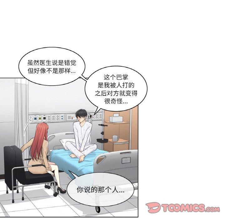 [韩国漫画] 轻触! 解除封印 剧情,青年#[80P]-58