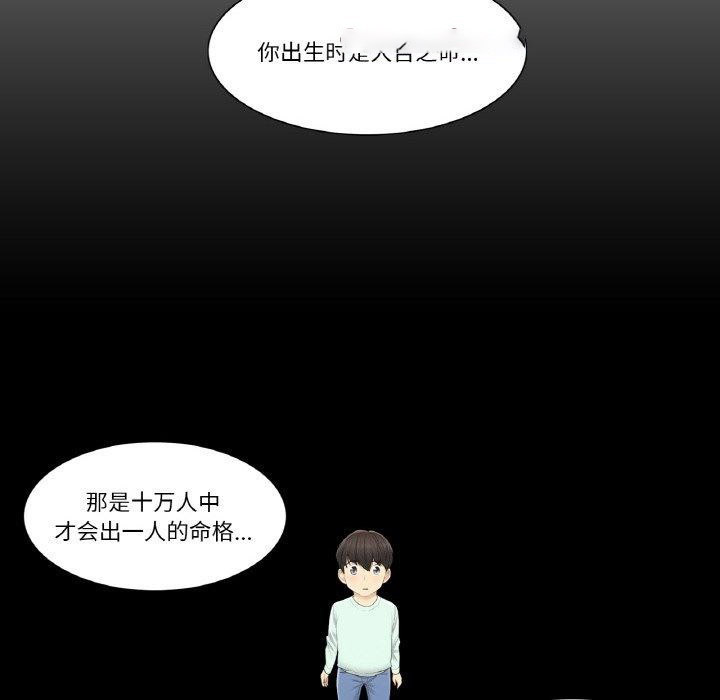 [韩国漫画] 轻触! 解除封印 剧情,青年#[80P]-64