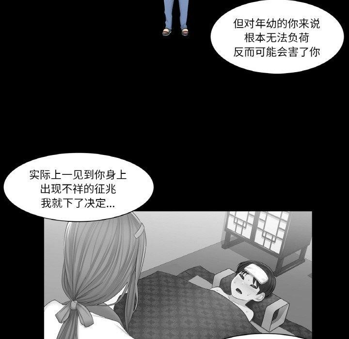 [韩国漫画] 轻触! 解除封印 剧情,青年#[80P]-65