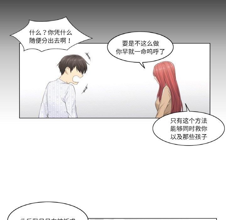 [韩国漫画] 轻触! 解除封印 剧情,青年#[80P]-69