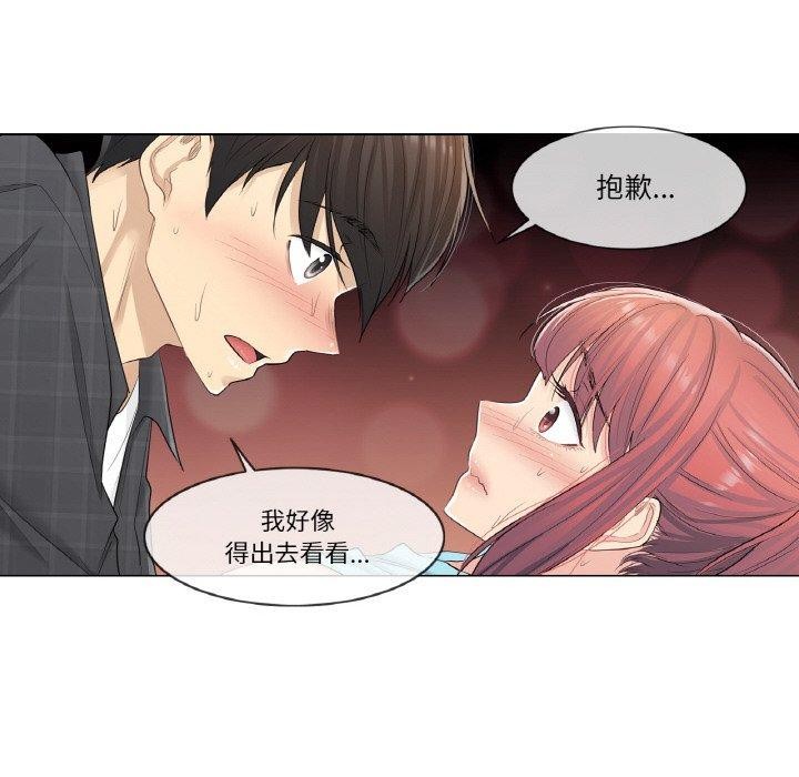 [韩国漫画] 轻触! 解除封印 剧情,青年#[80P]-7