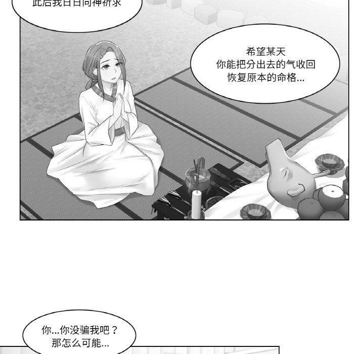 [韩国漫画] 轻触! 解除封印 剧情,青年#[80P]-70