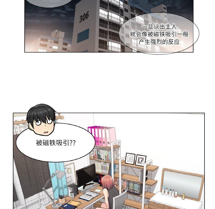 [韩国漫画] 轻触! 解除封印 剧情,青年#[80P]-75