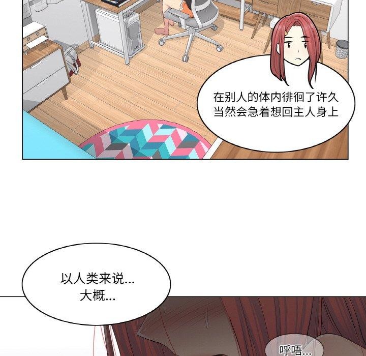 [韩国漫画] 轻触! 解除封印 剧情,青年#[80P]-76