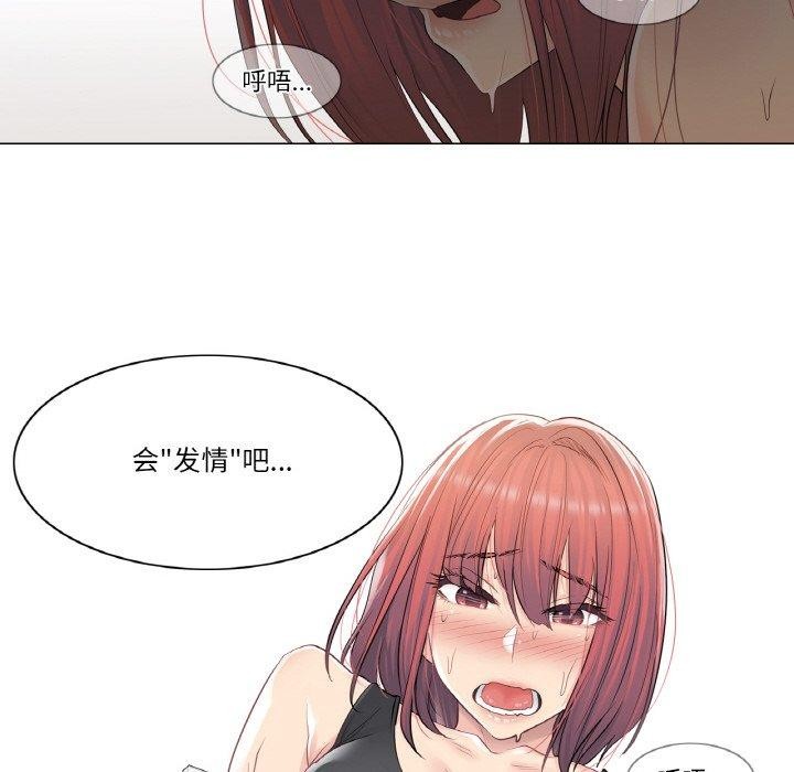 [韩国漫画] 轻触! 解除封印 剧情,青年#[80P]-77
