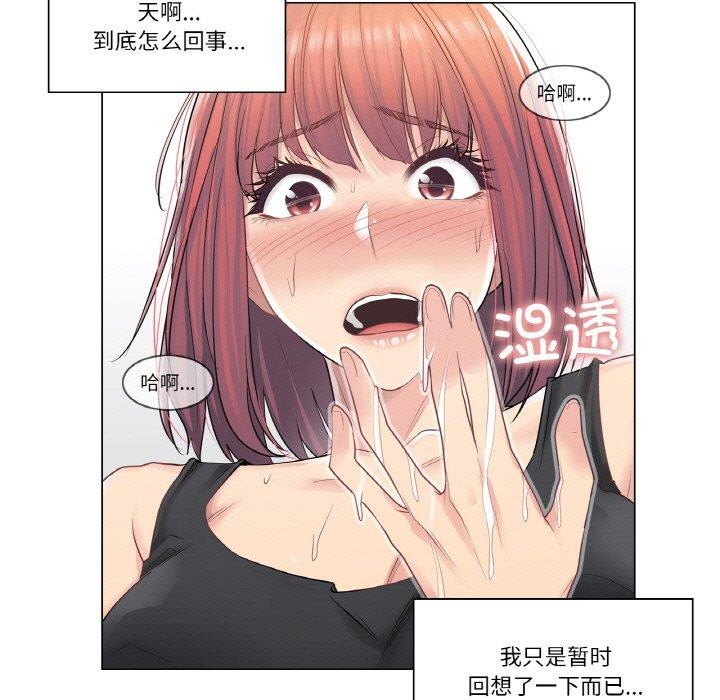 [韩国漫画] 轻触! 解除封印 剧情,青年#[80P]-11