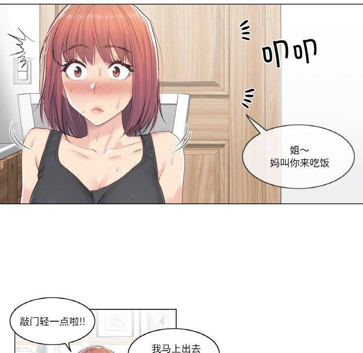 [韩国漫画] 轻触! 解除封印 剧情,青年#[80P]-15