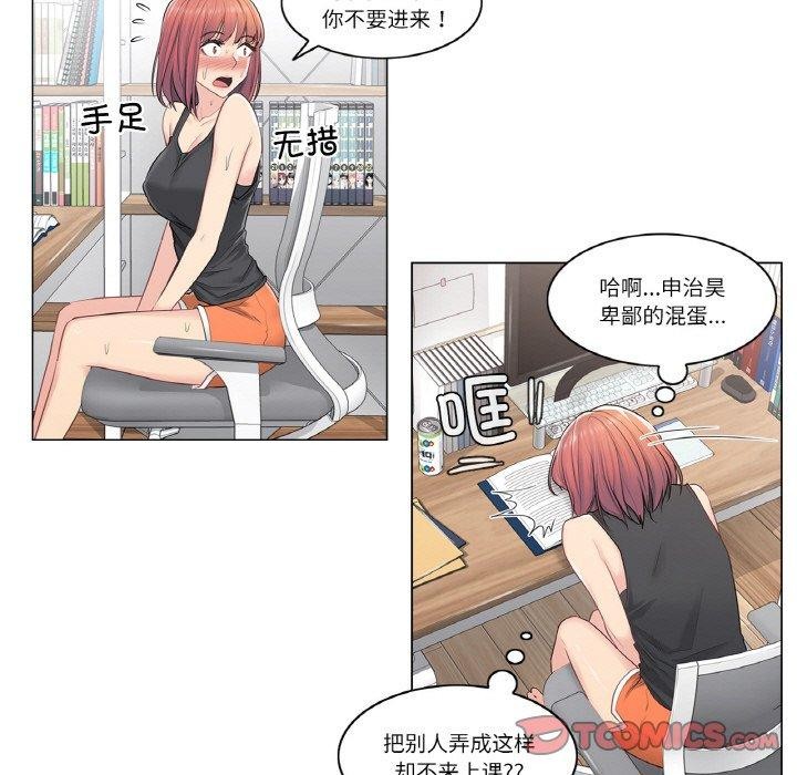 [韩国漫画] 轻触! 解除封印 剧情,青年#[80P]-16