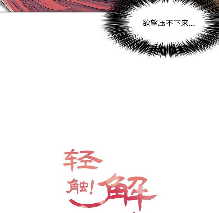 [韩国漫画] 轻触! 解除封印 剧情,青年#[80P]-18