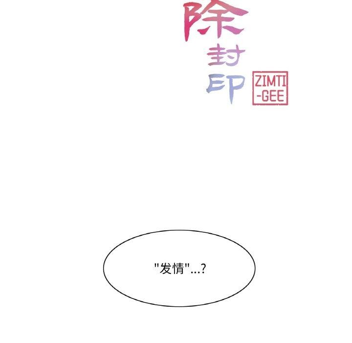 [韩国漫画] 轻触! 解除封印 剧情,青年#[80P]-19