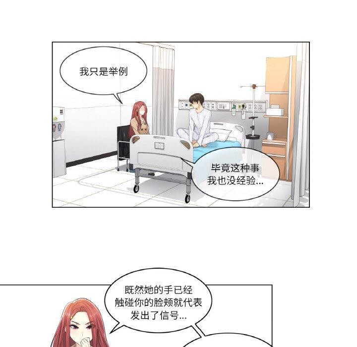 [韩国漫画] 轻触! 解除封印 剧情,青年#[80P]-20