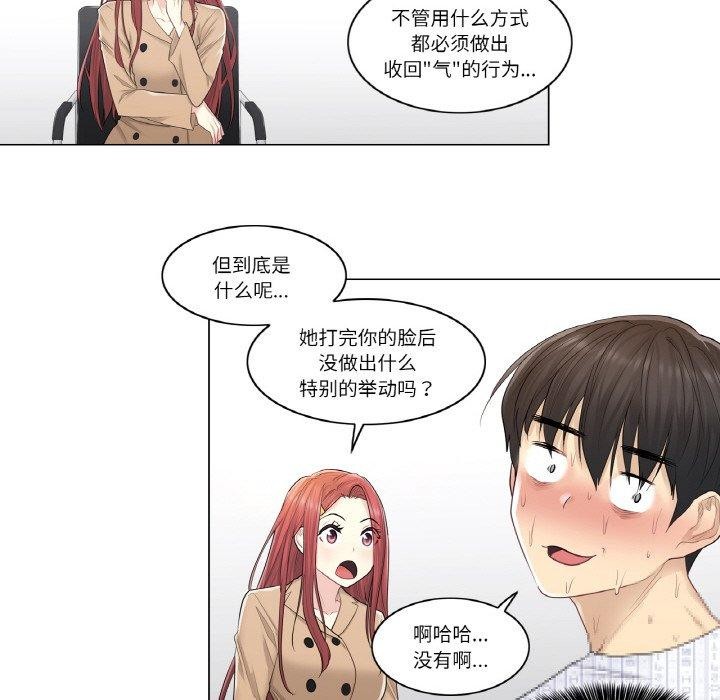 [韩国漫画] 轻触! 解除封印 剧情,青年#[80P]-21