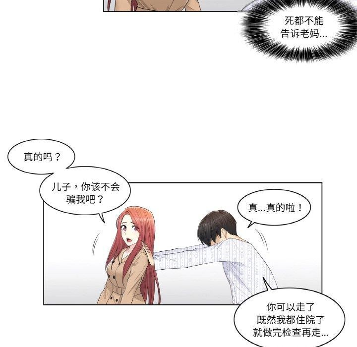 [韩国漫画] 轻触! 解除封印 剧情,青年#[80P]-22