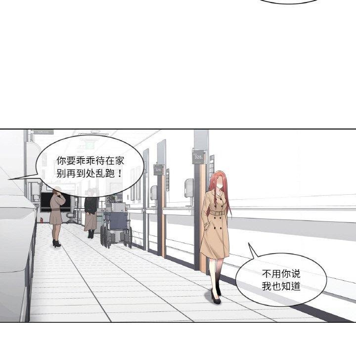 [韩国漫画] 轻触! 解除封印 剧情,青年#[80P]-23