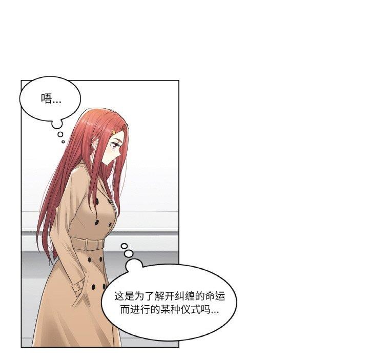 [韩国漫画] 轻触! 解除封印 剧情,青年#[80P]-24