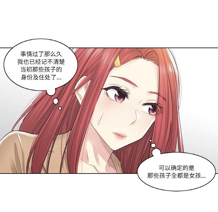 [韩国漫画] 轻触! 解除封印 剧情,青年#[80P]-25