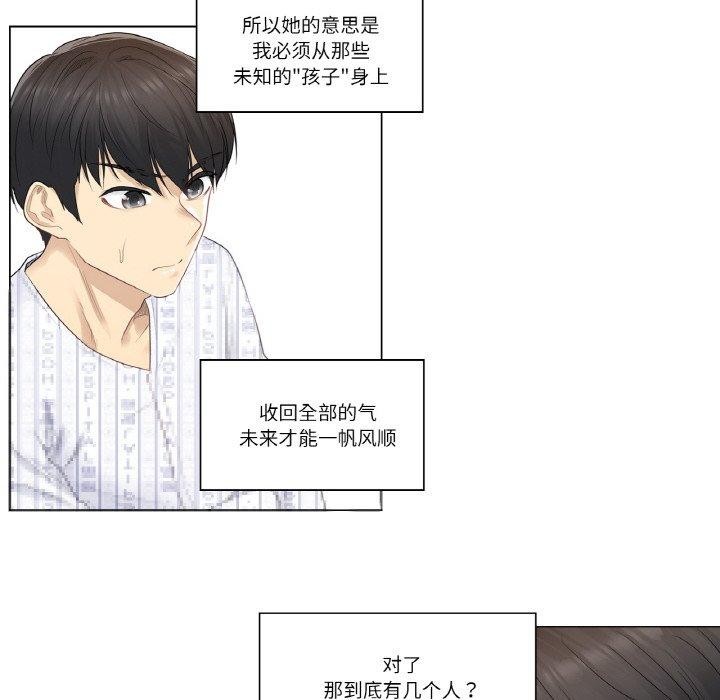 [韩国漫画] 轻触! 解除封印 剧情,青年#[80P]-28