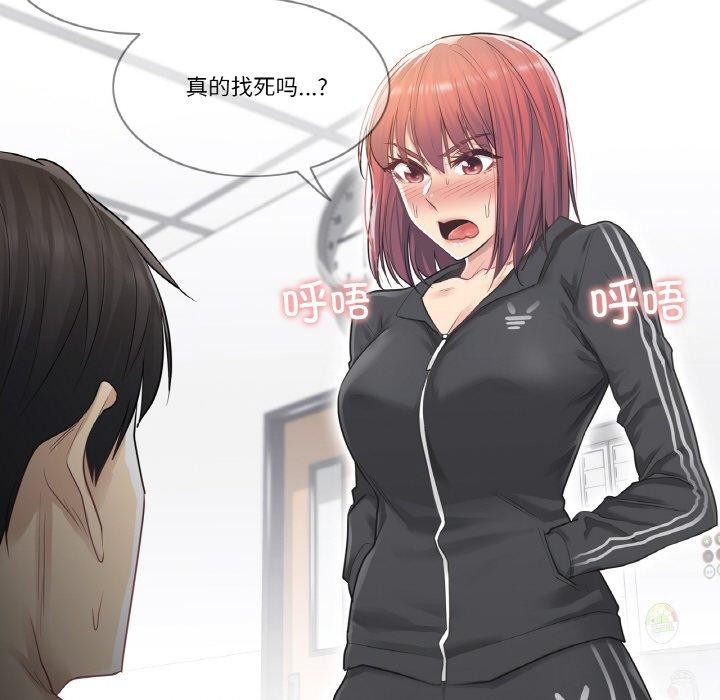 [韩国漫画] 轻触! 解除封印 剧情,青年#[80P]-31