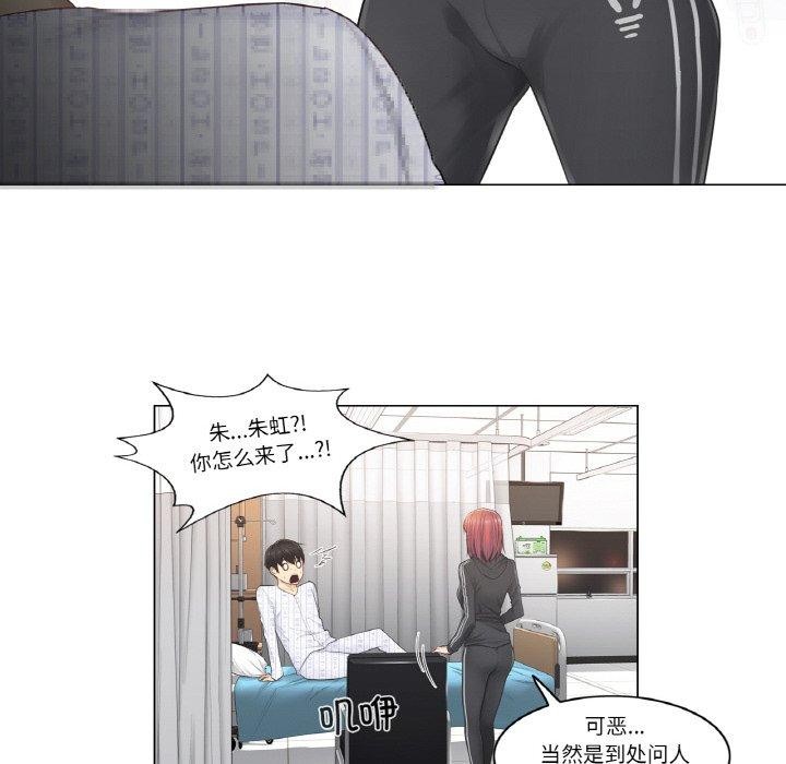 [韩国漫画] 轻触! 解除封印 剧情,青年#[80P]-32