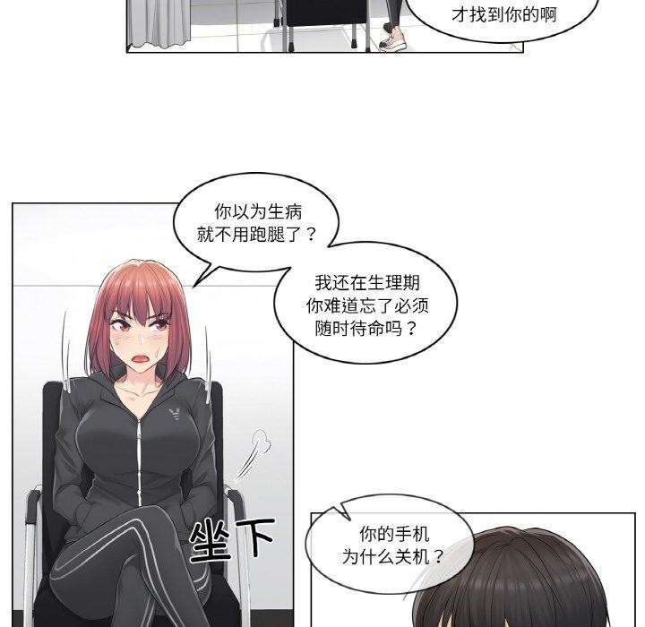 [韩国漫画] 轻触! 解除封印 剧情,青年#[80P]-33