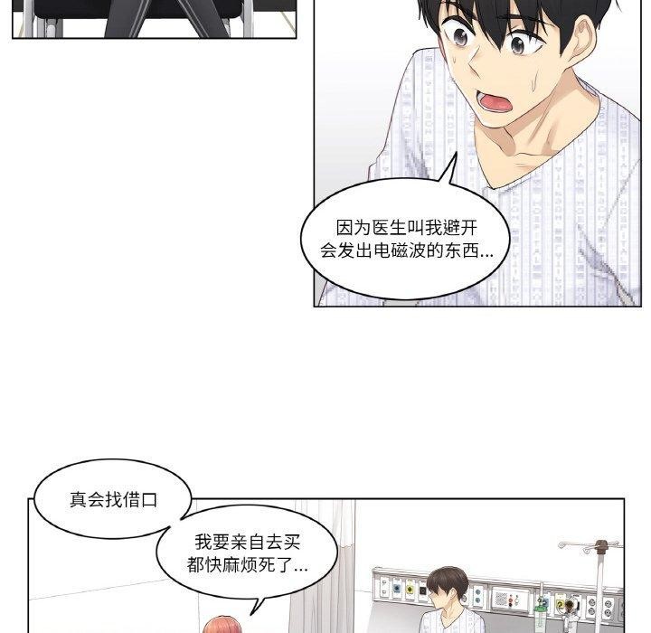 [韩国漫画] 轻触! 解除封印 剧情,青年#[80P]-34