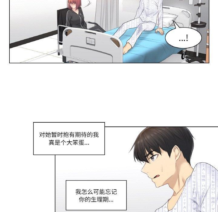 [韩国漫画] 轻触! 解除封印 剧情,青年#[80P]-35
