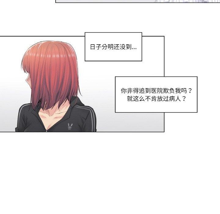 [韩国漫画] 轻触! 解除封印 剧情,青年#[80P]-36