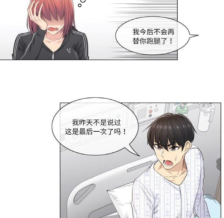 [韩国漫画] 轻触! 解除封印 剧情,青年#[80P]-40