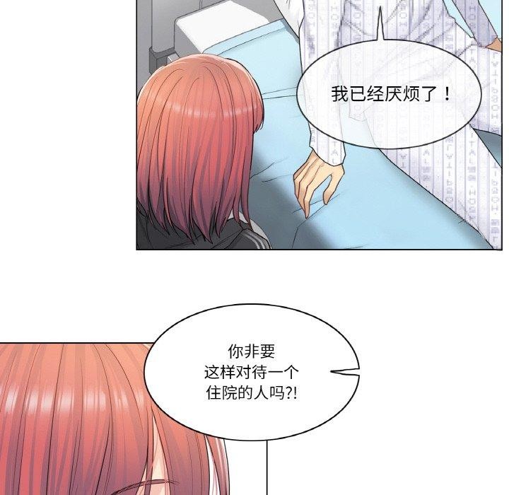 [韩国漫画] 轻触! 解除封印 剧情,青年#[80P]-41