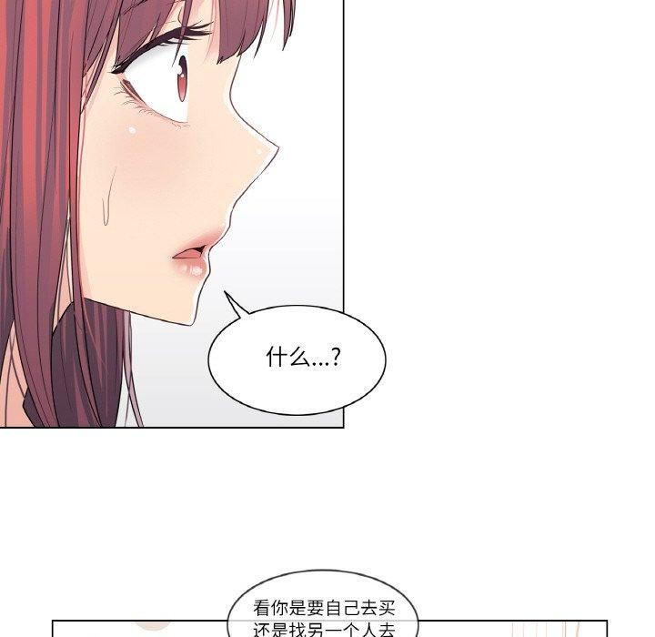 [韩国漫画] 轻触! 解除封印 剧情,青年#[80P]-42