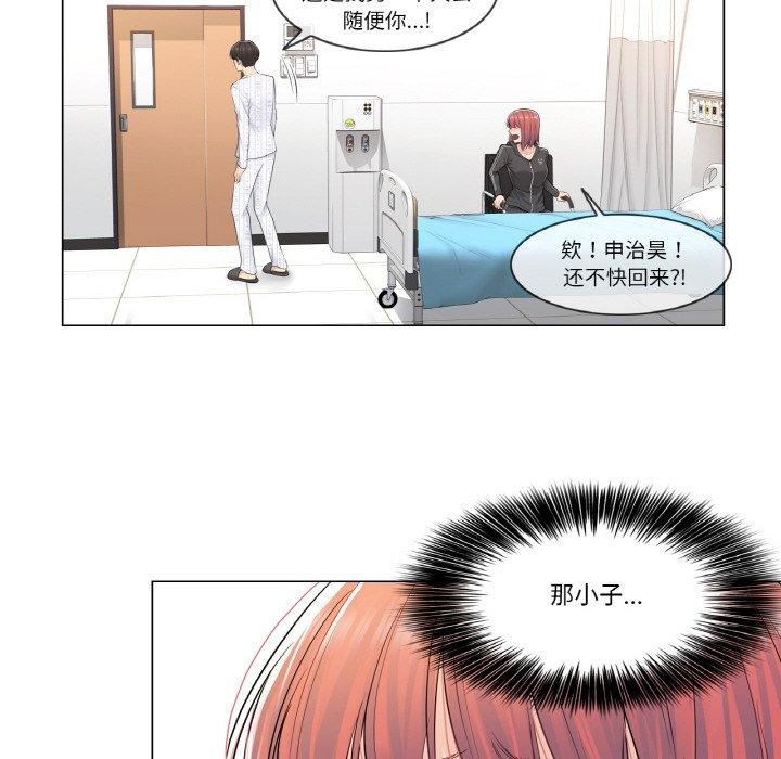 [韩国漫画] 轻触! 解除封印 剧情,青年#[80P]-43