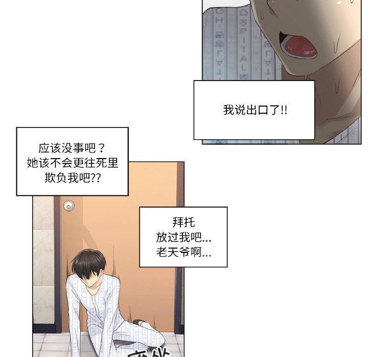 [韩国漫画] 轻触! 解除封印 剧情,青年#[80P]-47