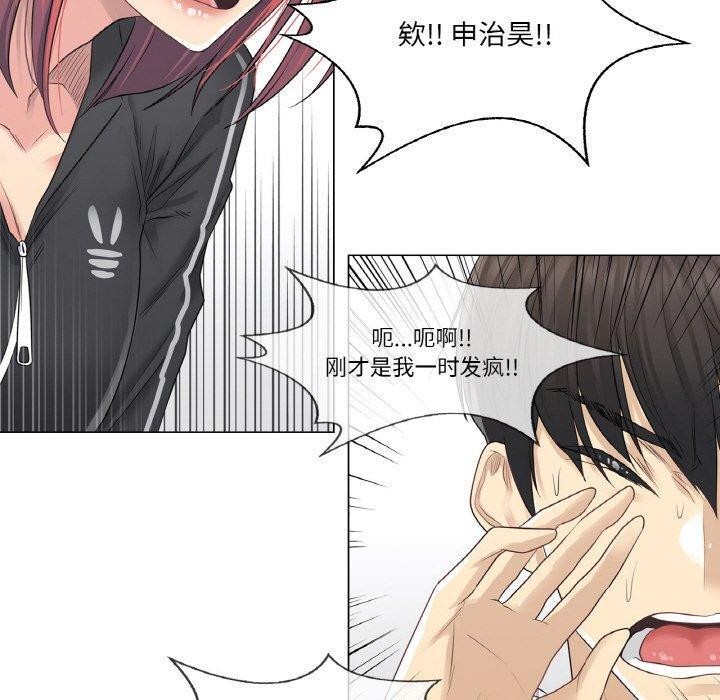 [韩国漫画] 轻触! 解除封印 剧情,青年#[80P]-50