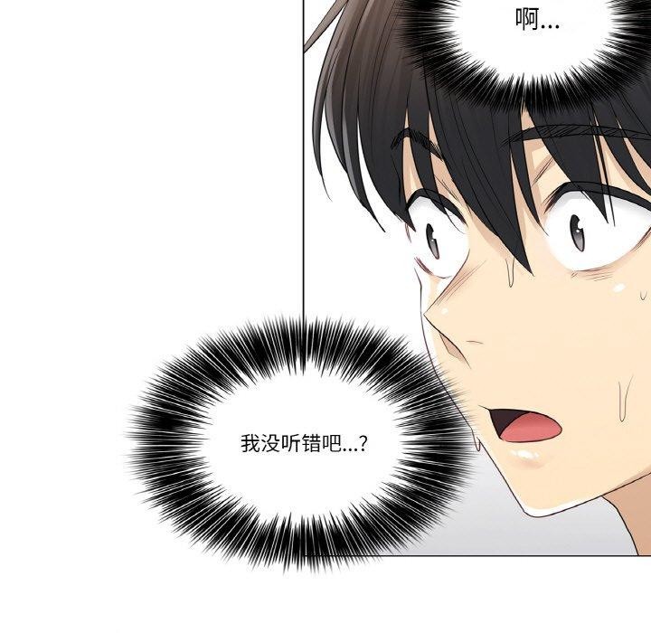[韩国漫画] 轻触! 解除封印 剧情,青年#[80P]-53