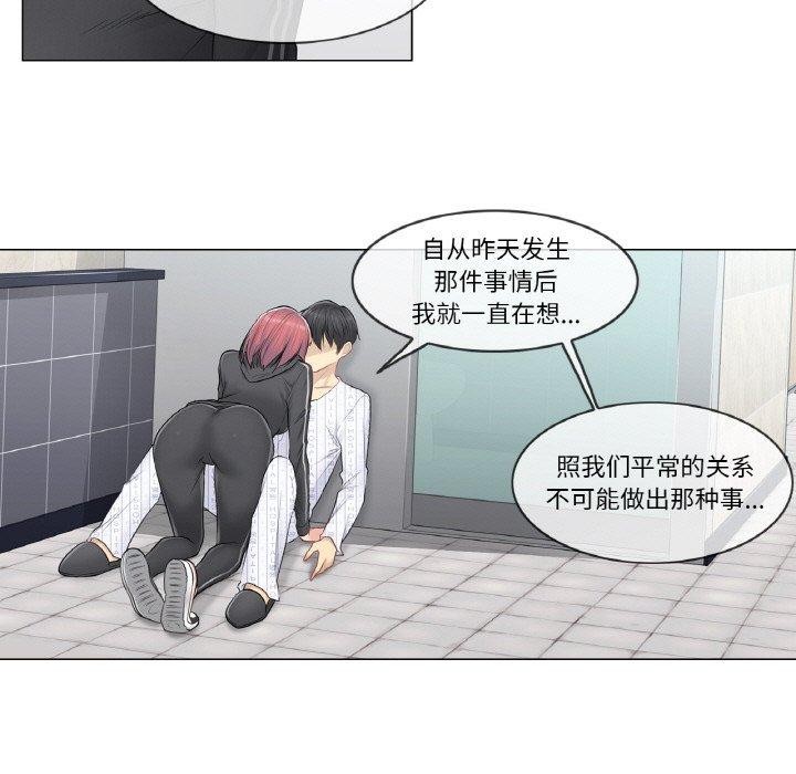 [韩国漫画] 轻触! 解除封印 剧情,青年#[80P]-55