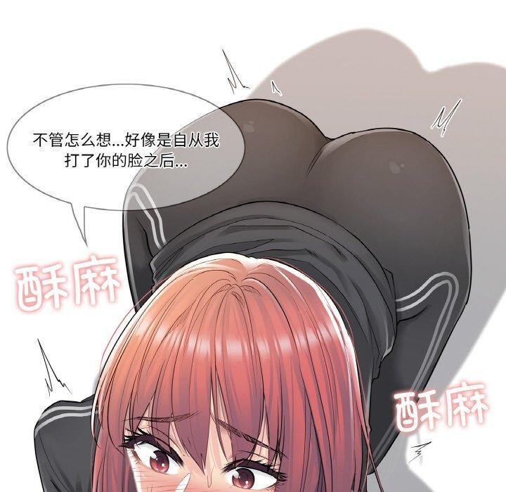 [韩国漫画] 轻触! 解除封印 剧情,青年#[80P]-56