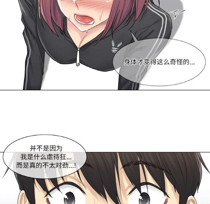 [韩国漫画] 轻触! 解除封印 剧情,青年#[80P]-57