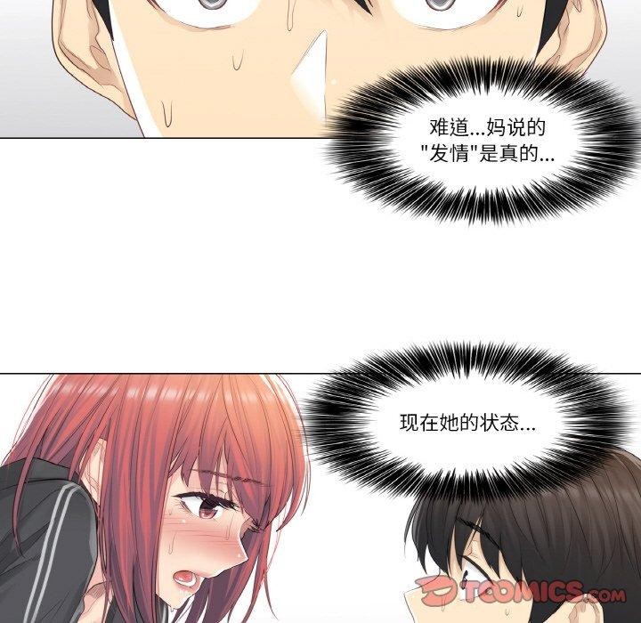 [韩国漫画] 轻触! 解除封印 剧情,青年#[80P]-58