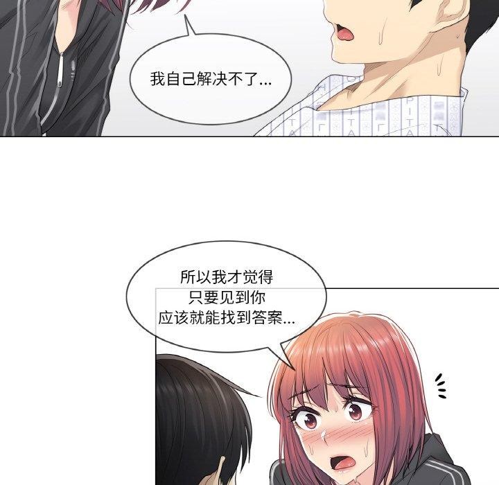 [韩国漫画] 轻触! 解除封印 剧情,青年#[80P]-59