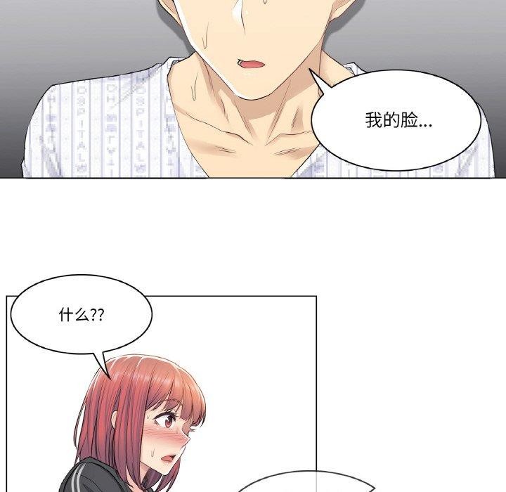[韩国漫画] 轻触! 解除封印 剧情,青年#[80P]-61