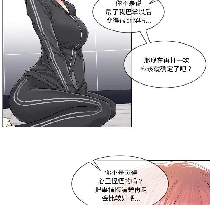 [韩国漫画] 轻触! 解除封印 剧情,青年#[80P]-62