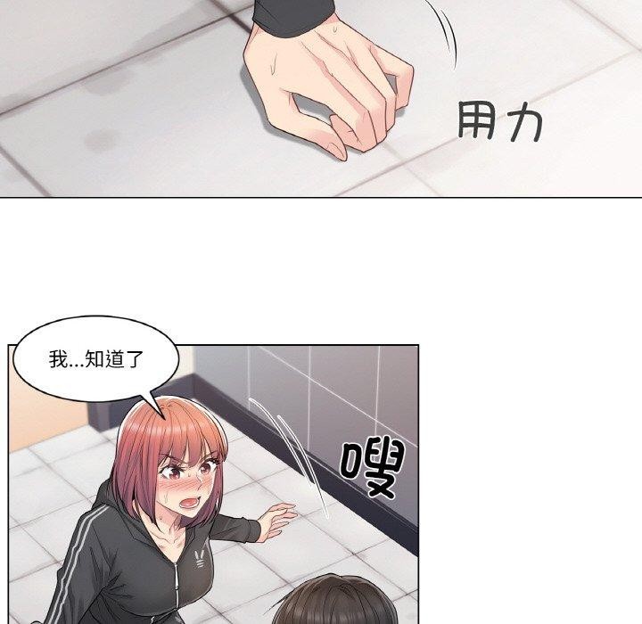 [韩国漫画] 轻触! 解除封印 剧情,青年#[80P]-64