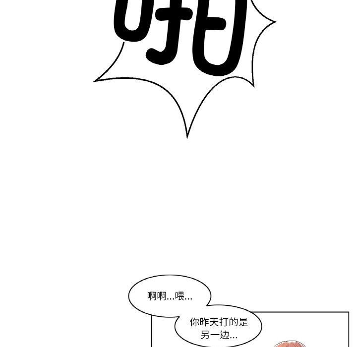 [韩国漫画] 轻触! 解除封印 剧情,青年#[80P]-66