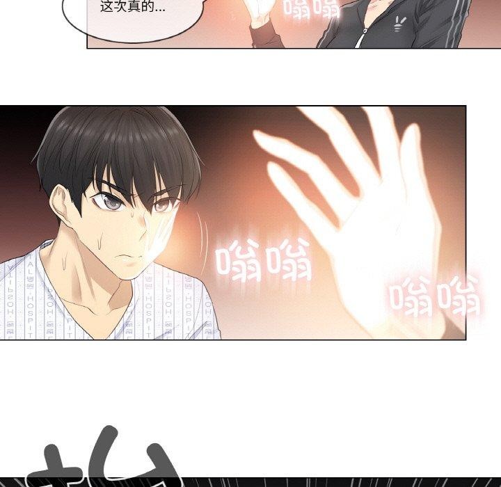 [韩国漫画] 轻触! 解除封印 剧情,青年#[80P]-68