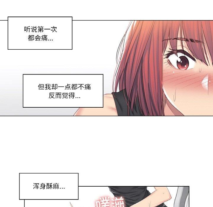[韩国漫画] 轻触! 解除封印 剧情,青年#[80P]-8